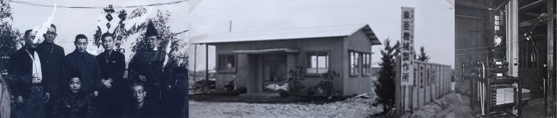 創業当時の社屋外観と創業メンバー